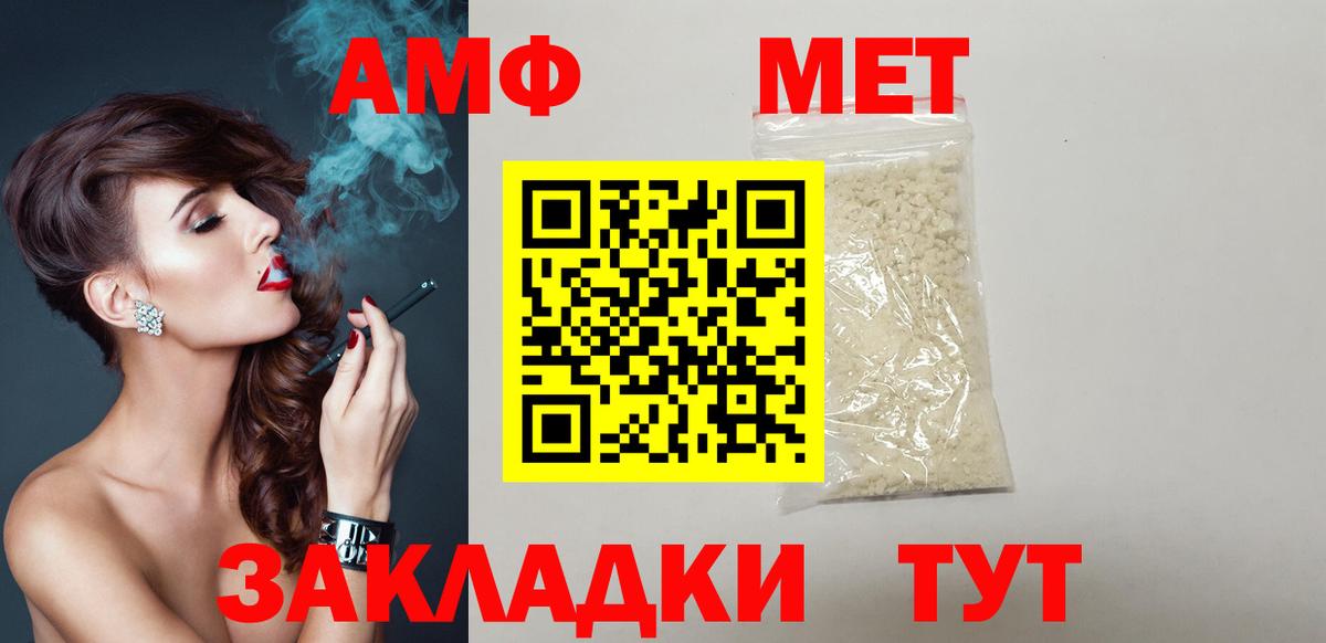 Менделеевск  Амфетамин  Вход с VPN  Amphetamine 97% 