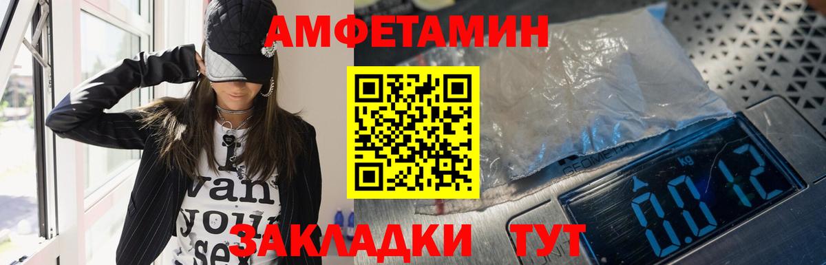 Amphetamine VHQ Менделеевск