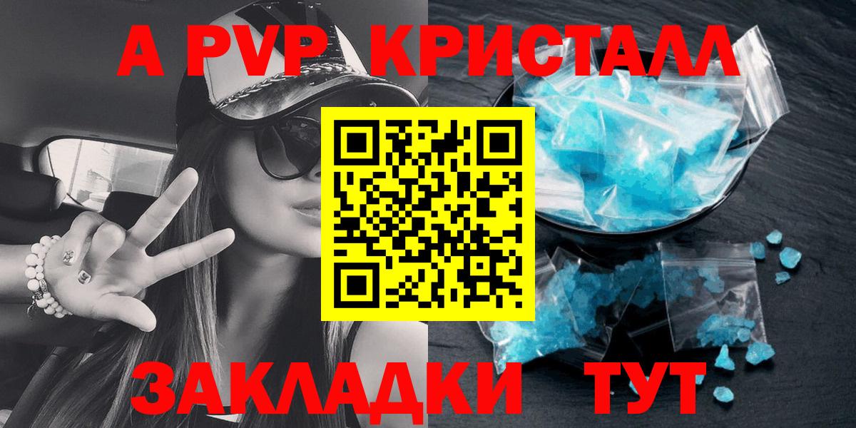 Alpha PVP кристаллы  наркотики  Менделеевск  APVP кристаллы  Вход с VPN 