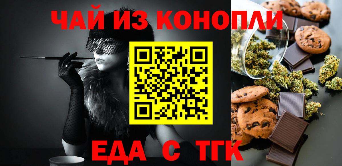 Canna-Cookies конопля  Вход с VPN  Менделеевск 