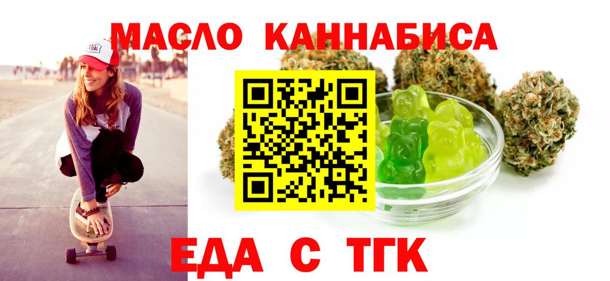 Cannafood марихуана Менделеевск