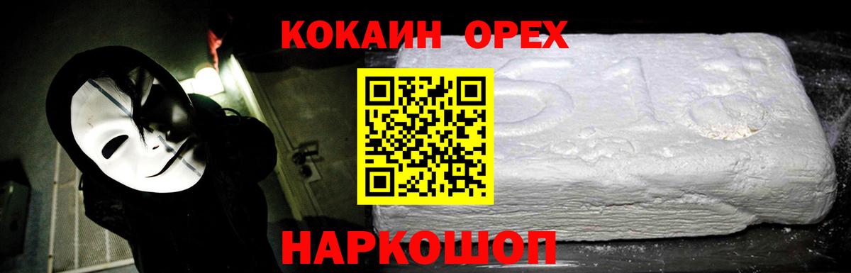 КОКАИН FishScale Менделеевск