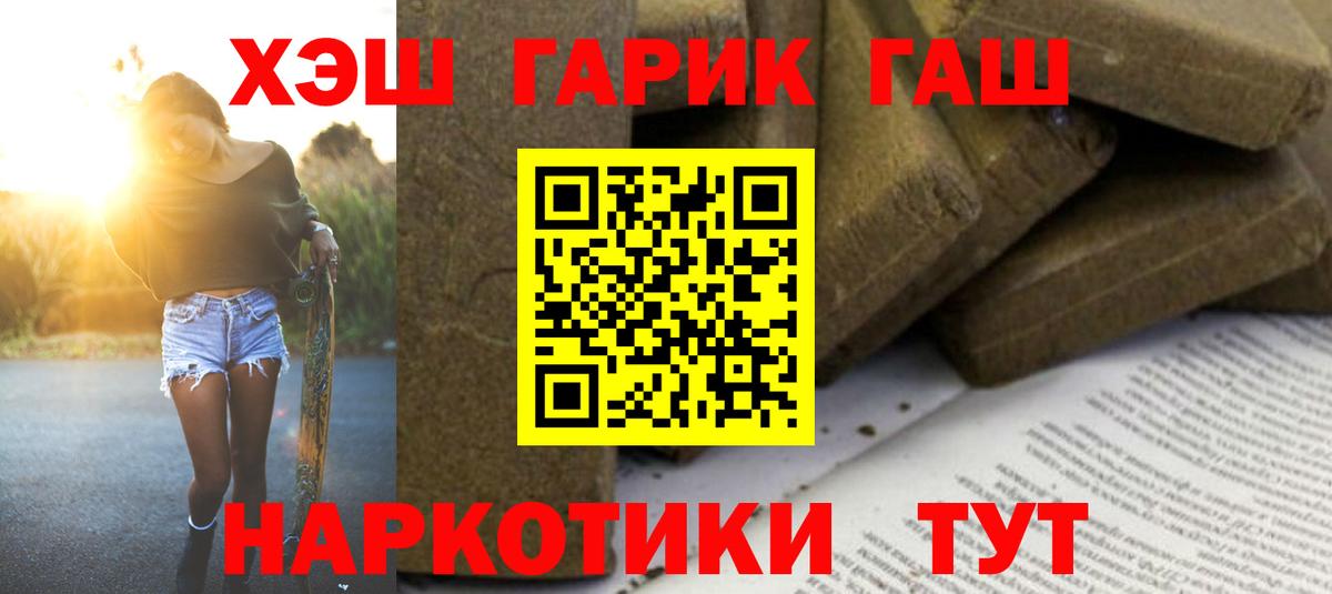 Гашиш hashish  Гашиш  Менделеевск  ГАШ AMNESIA HAZE  Вход с VPN 