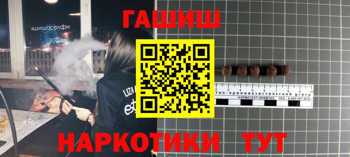 Гашиш хэш Менделеевск