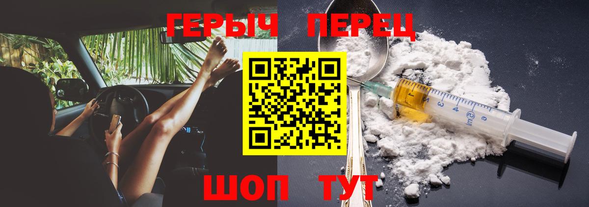 ГЕРОИН Афган Менделеевск