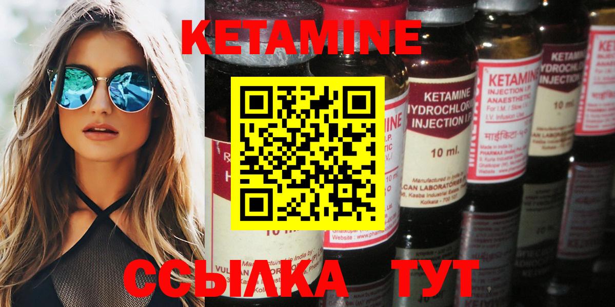 Кетамин VHQ Менделеевск