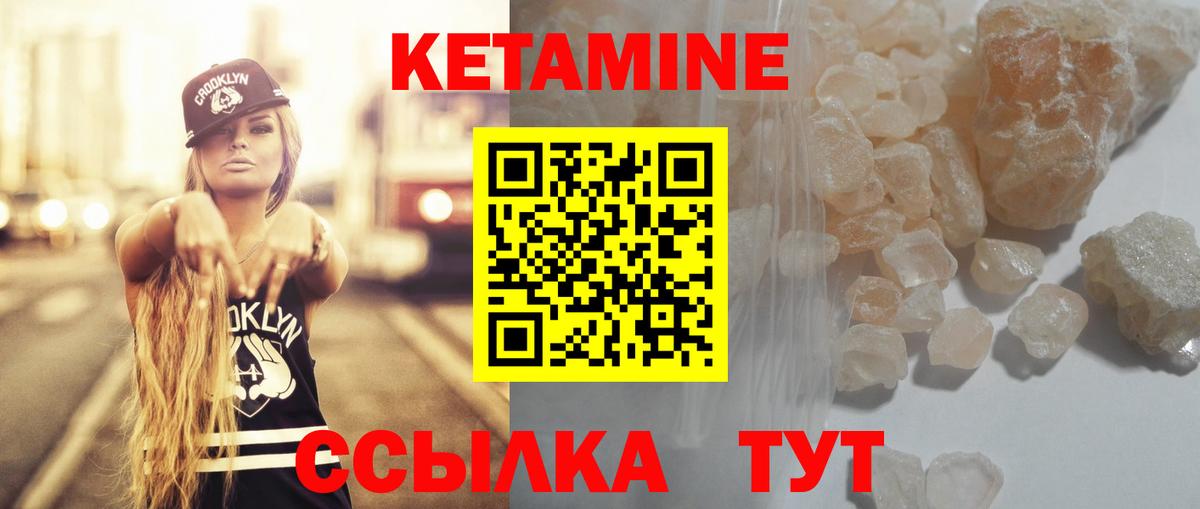 Кетамин VHQ  Вход с VPN  Менделеевск 
