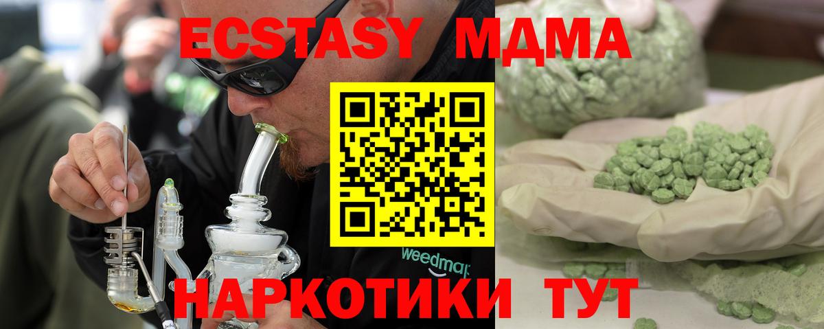 МДМА crystal  Вход с VPN  МДМА  Менделеевск  MDMA crystal 